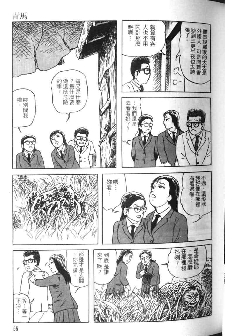 青马韩漫全集-VOL01无删减无遮挡章节图片 