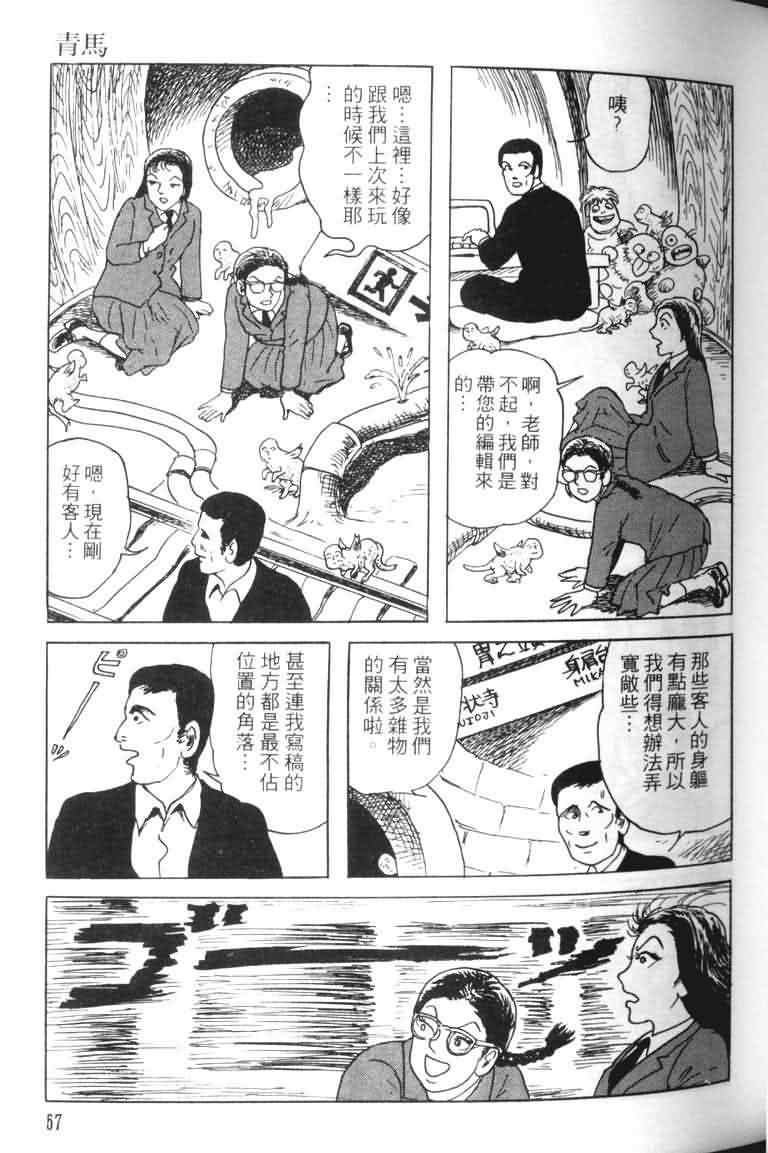 青马韩漫全集-VOL01无删减无遮挡章节图片 