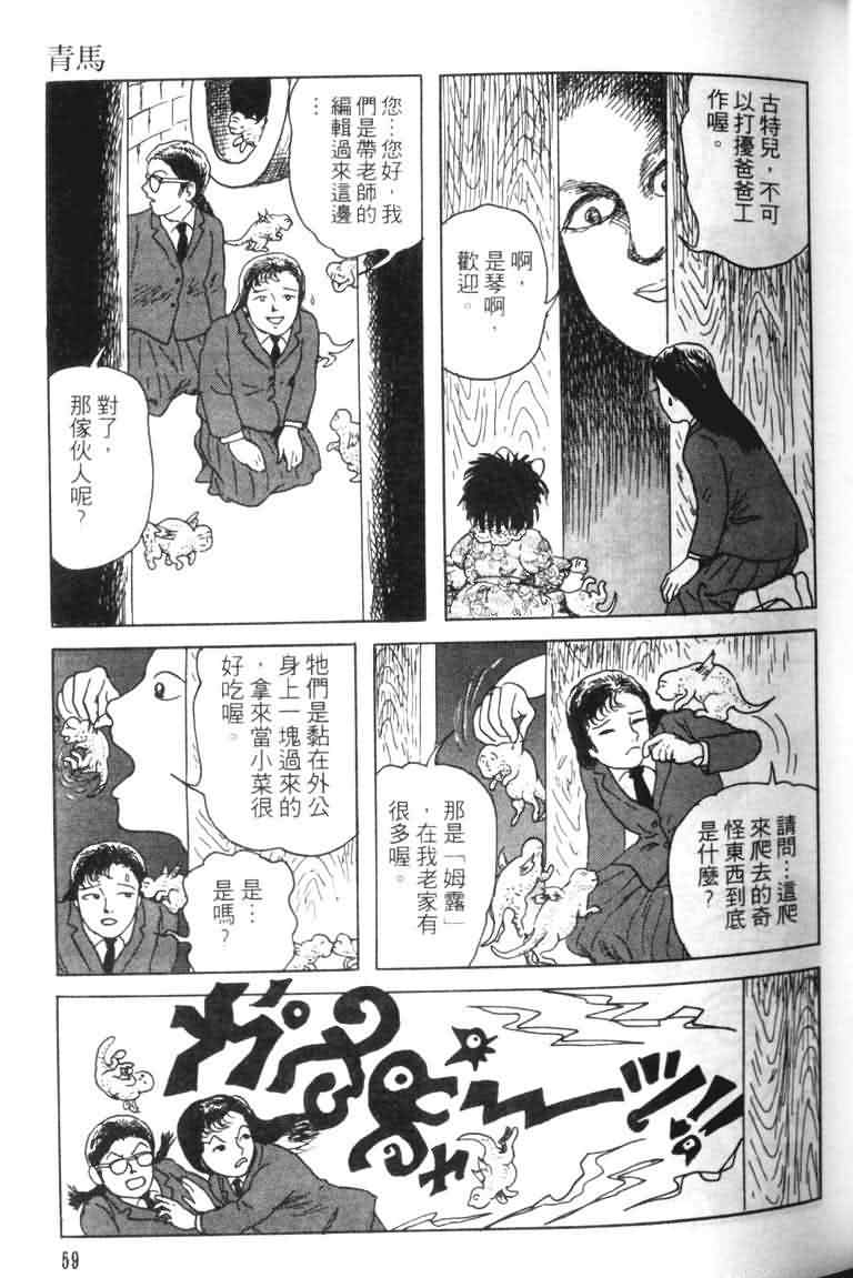 青马韩漫全集-VOL01无删减无遮挡章节图片 