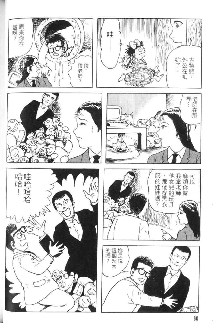 青马韩漫全集-VOL01无删减无遮挡章节图片 