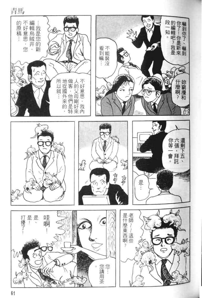 青马韩漫全集-VOL01无删减无遮挡章节图片 