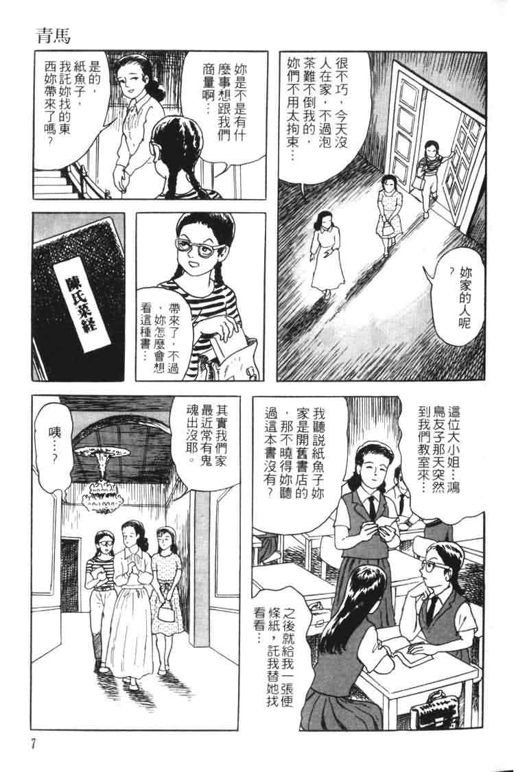青马韩漫全集-VOL01无删减无遮挡章节图片 