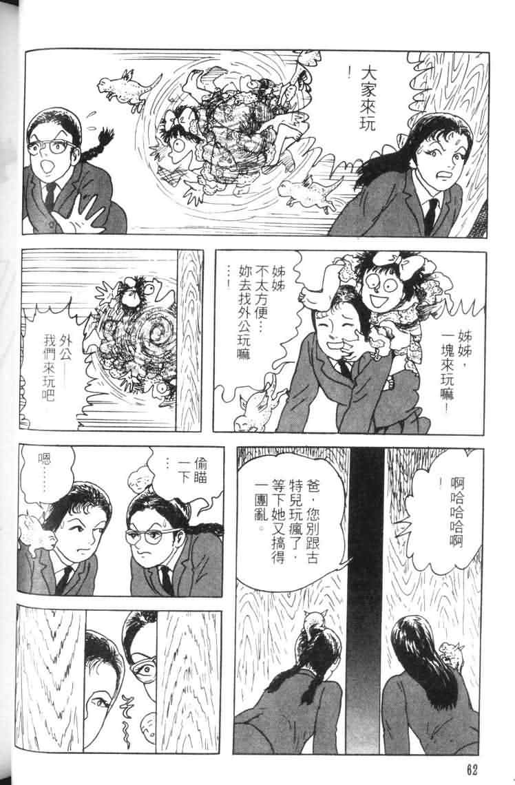 青马韩漫全集-VOL01无删减无遮挡章节图片 