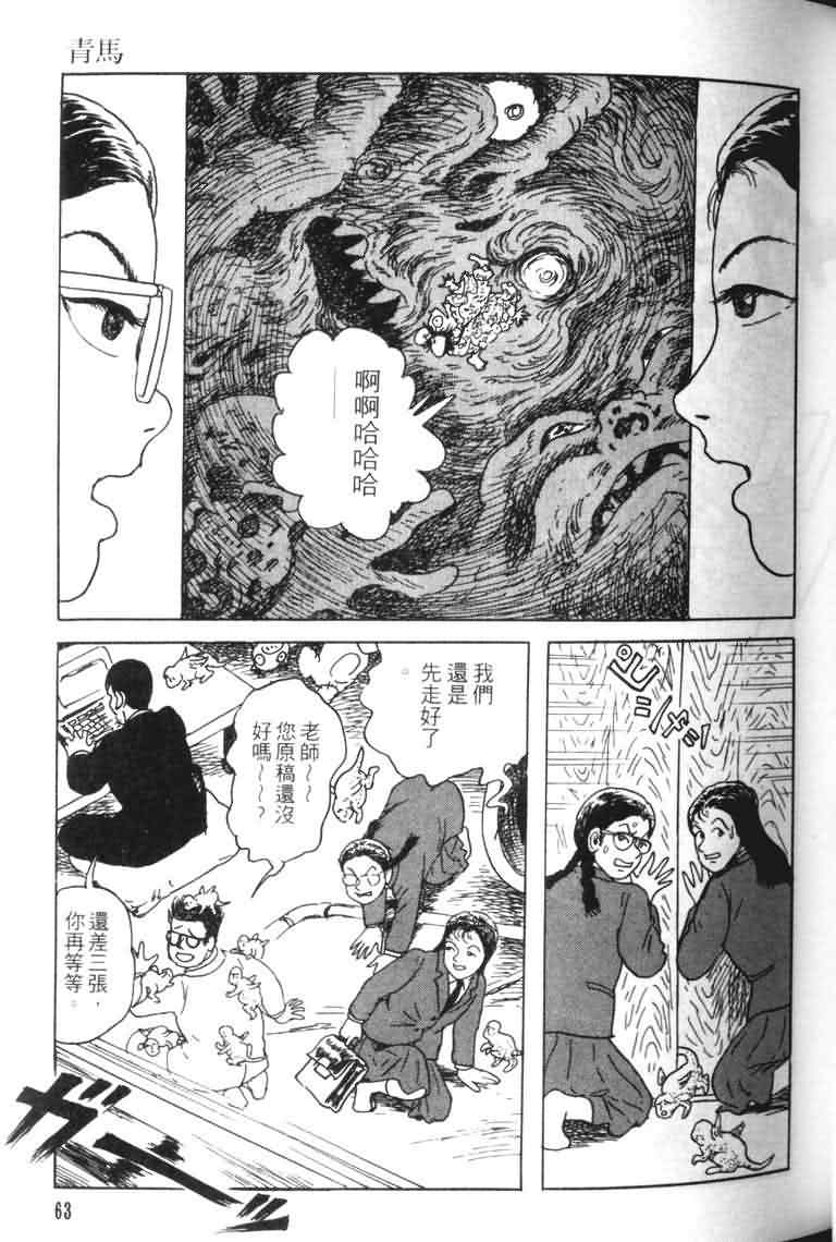 青马韩漫全集-VOL01无删减无遮挡章节图片 