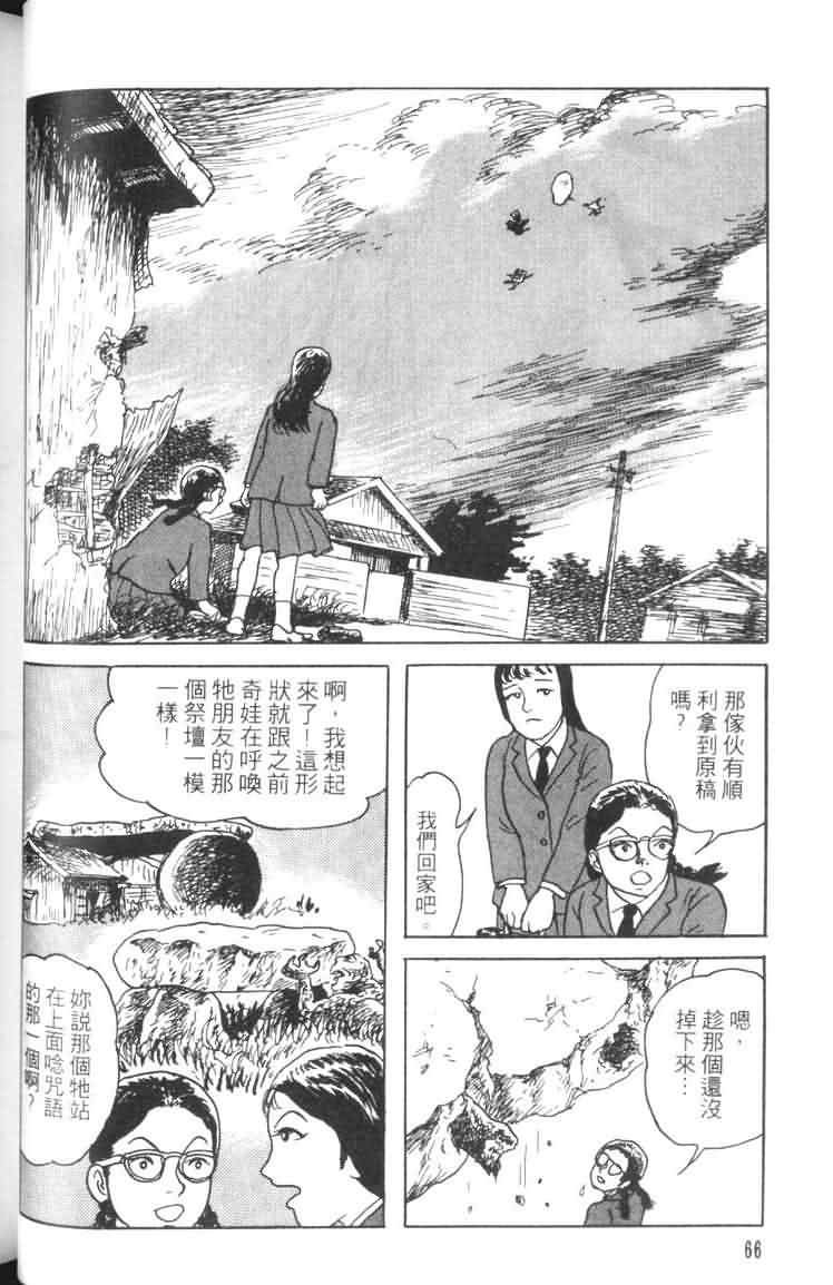 青马韩漫全集-VOL01无删减无遮挡章节图片 