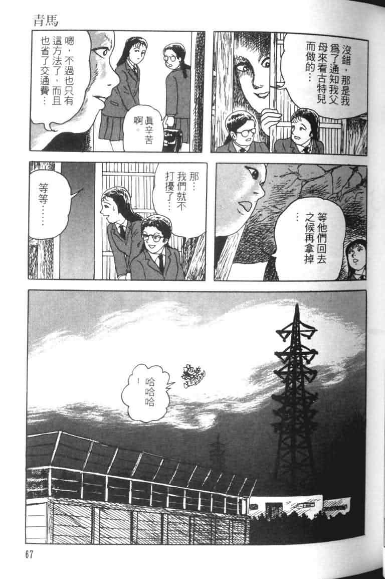 青马韩漫全集-VOL01无删减无遮挡章节图片 