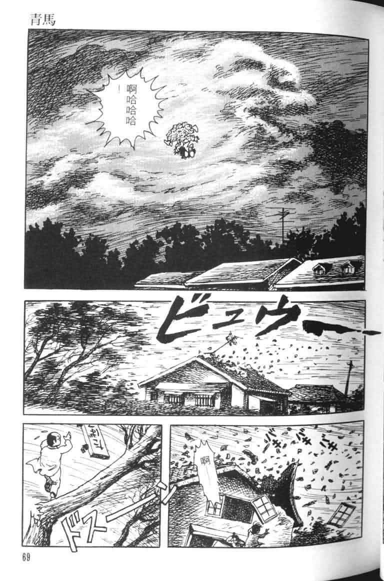 青马韩漫全集-VOL01无删减无遮挡章节图片 