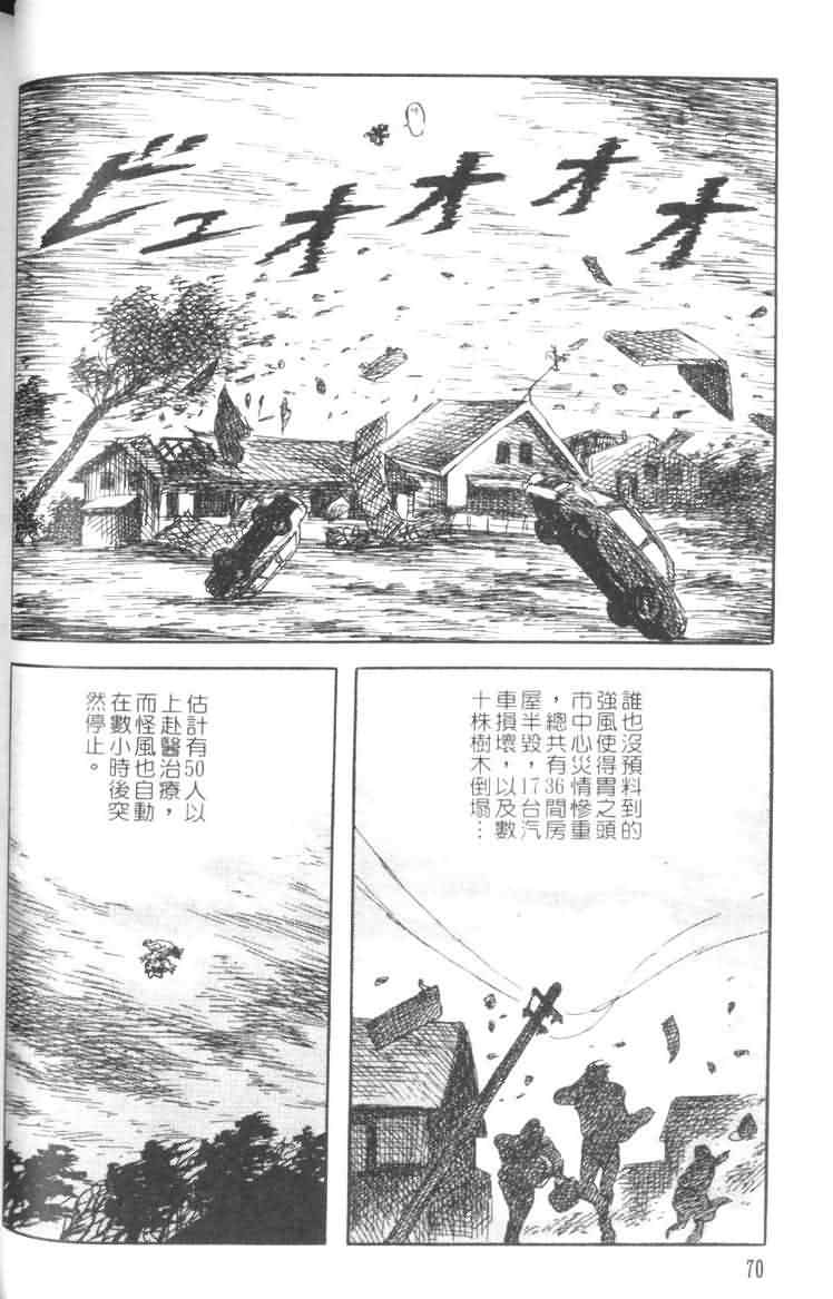 青马韩漫全集-VOL01无删减无遮挡章节图片 