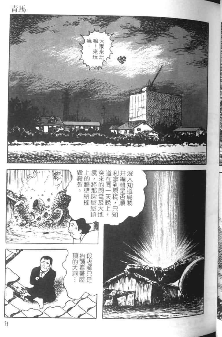 青马韩漫全集-VOL01无删减无遮挡章节图片 