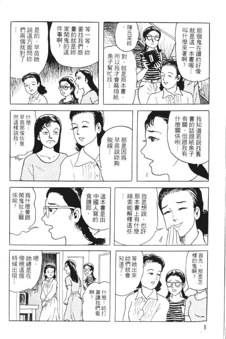 青马韩漫全集-VOL01无删减无遮挡章节图片 