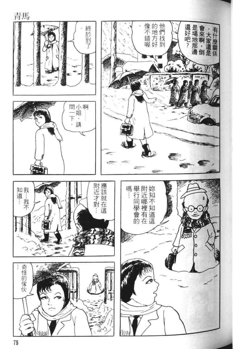 青马韩漫全集-VOL01无删减无遮挡章节图片 