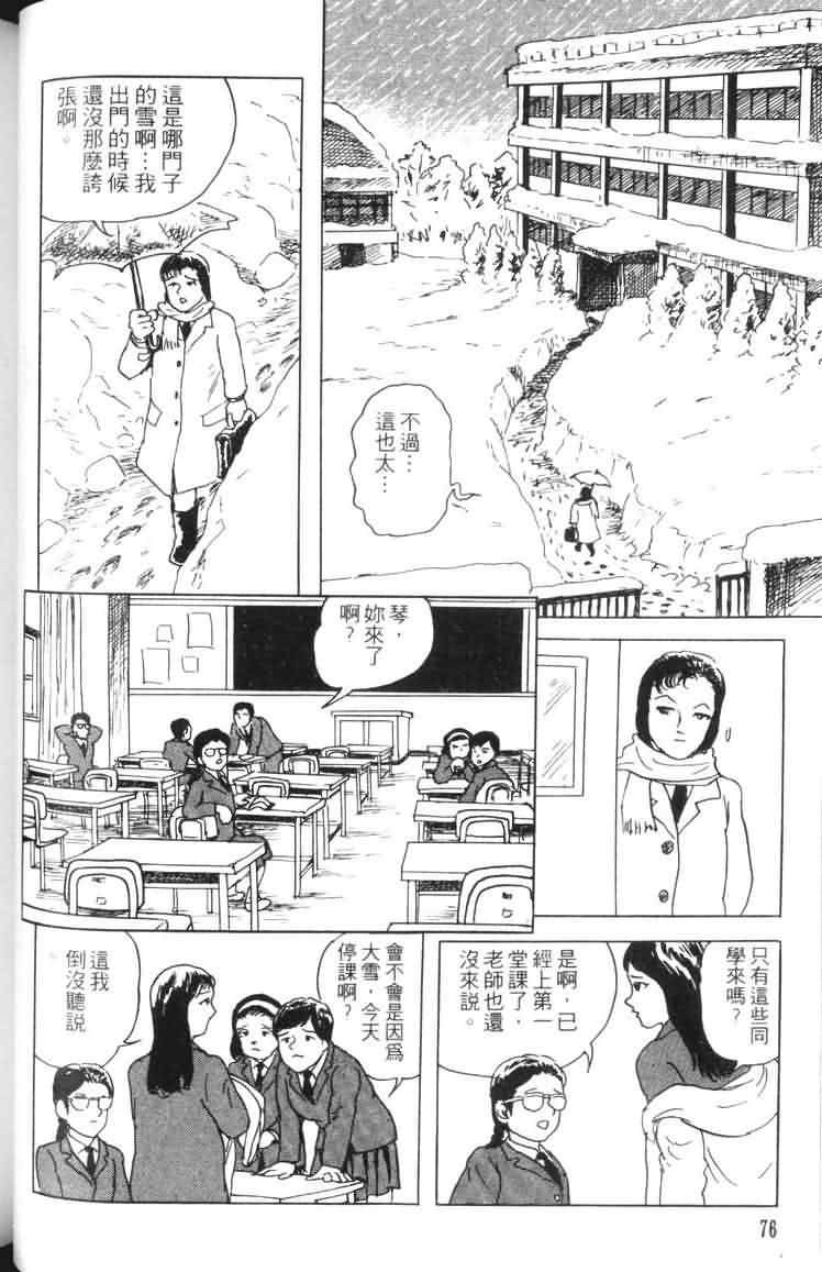 青马韩漫全集-VOL01无删减无遮挡章节图片 