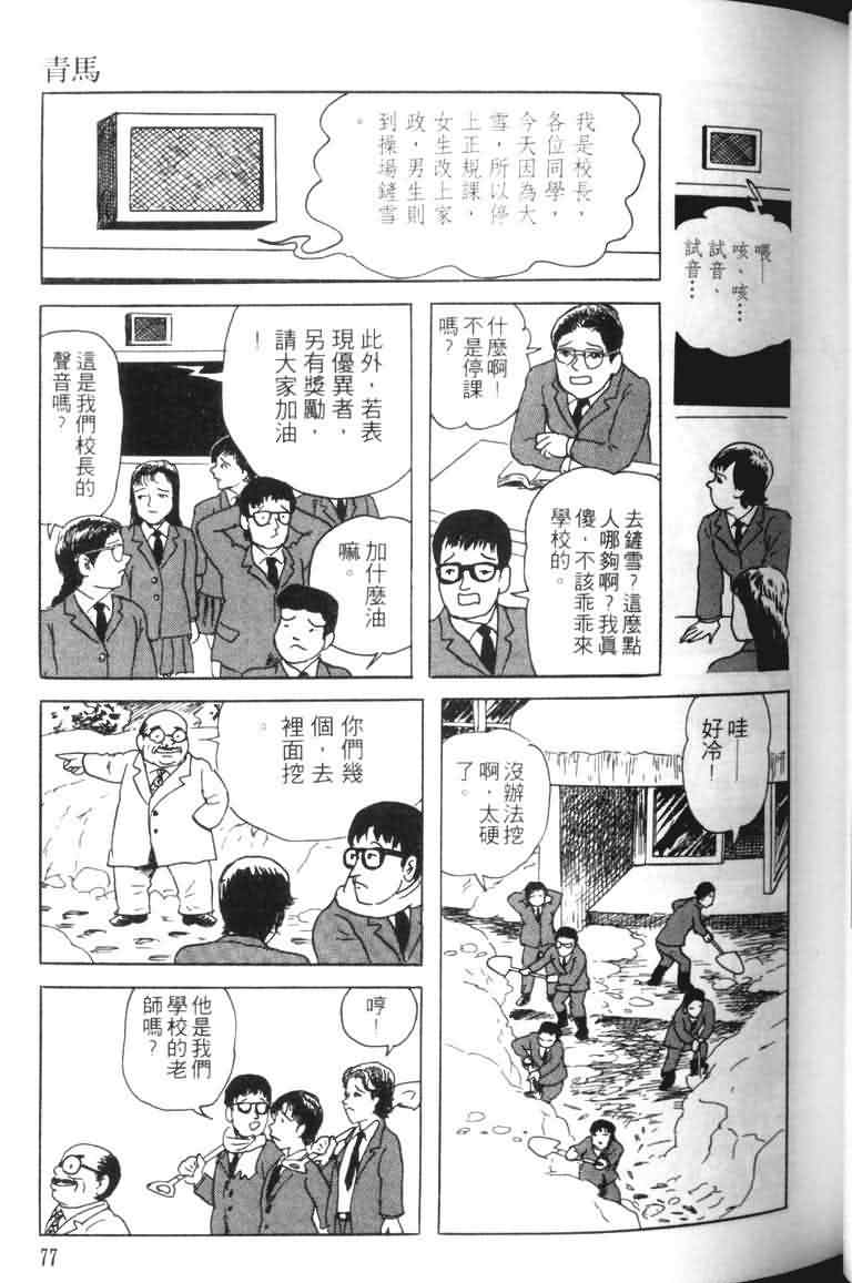 青马韩漫全集-VOL01无删减无遮挡章节图片 