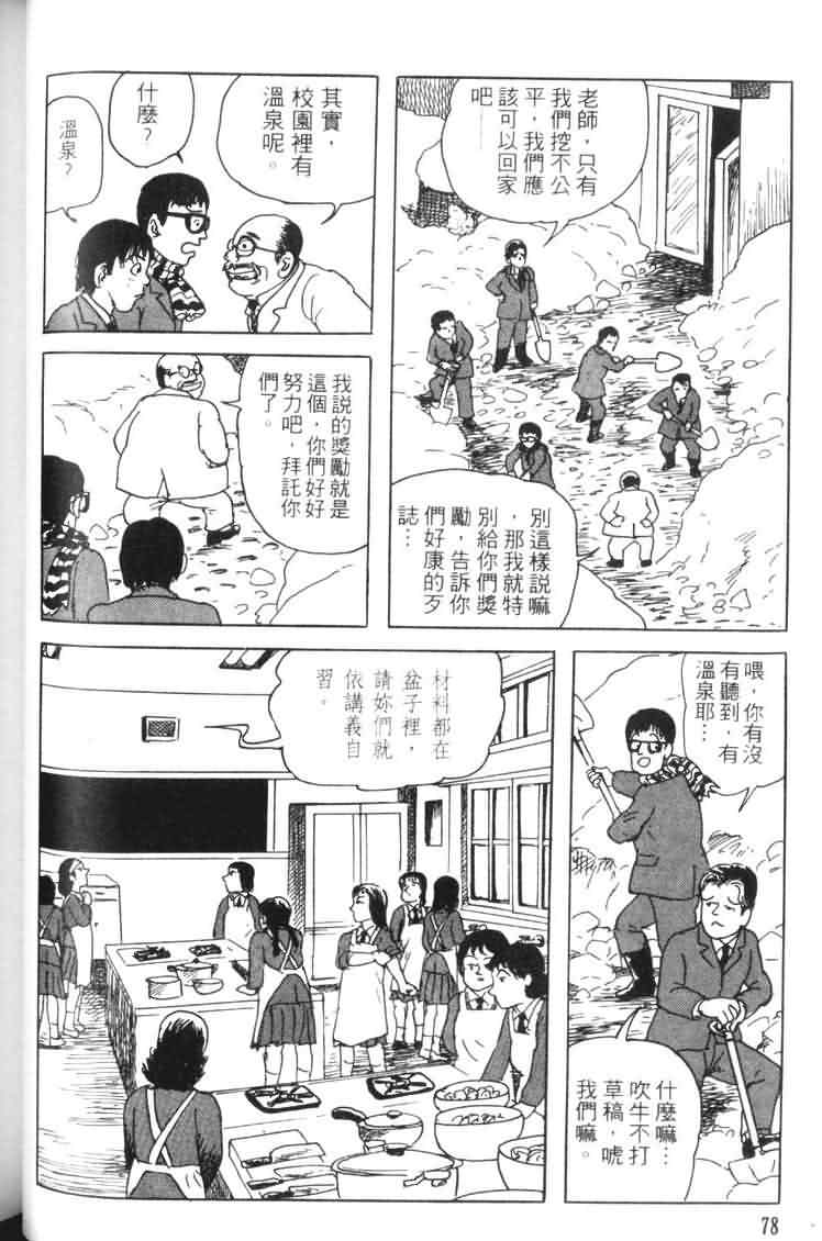 青马韩漫全集-VOL01无删减无遮挡章节图片 