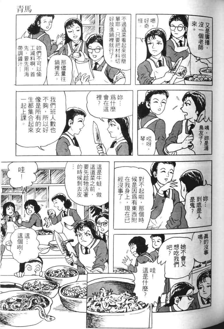 青马韩漫全集-VOL01无删减无遮挡章节图片 