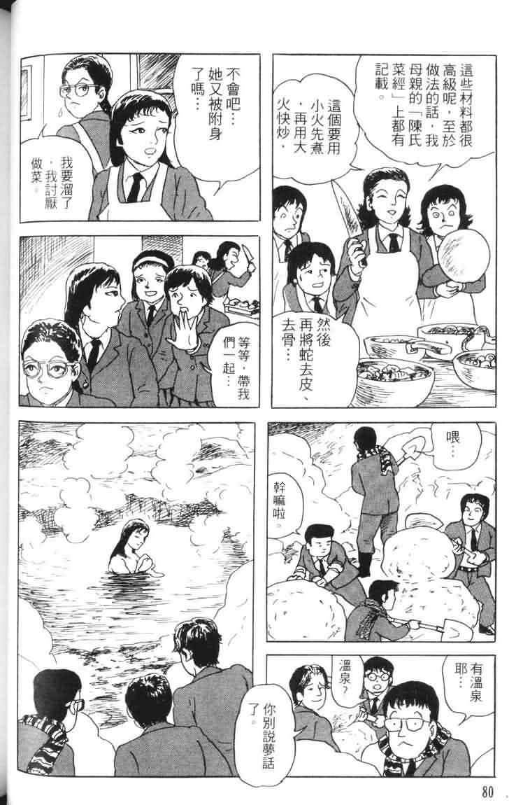 青马韩漫全集-VOL01无删减无遮挡章节图片 