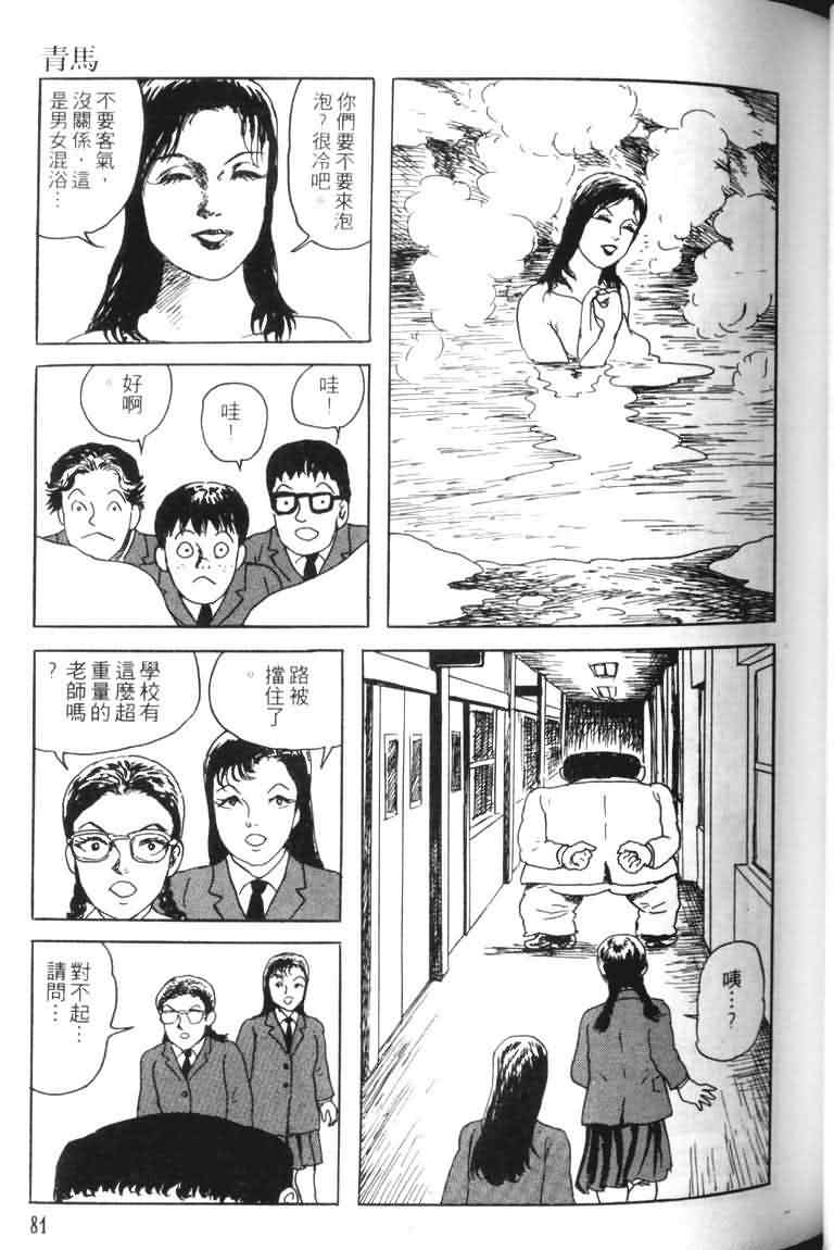 青马韩漫全集-VOL01无删减无遮挡章节图片 