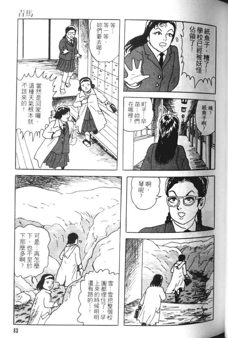 青马韩漫全集-VOL01无删减无遮挡章节图片 