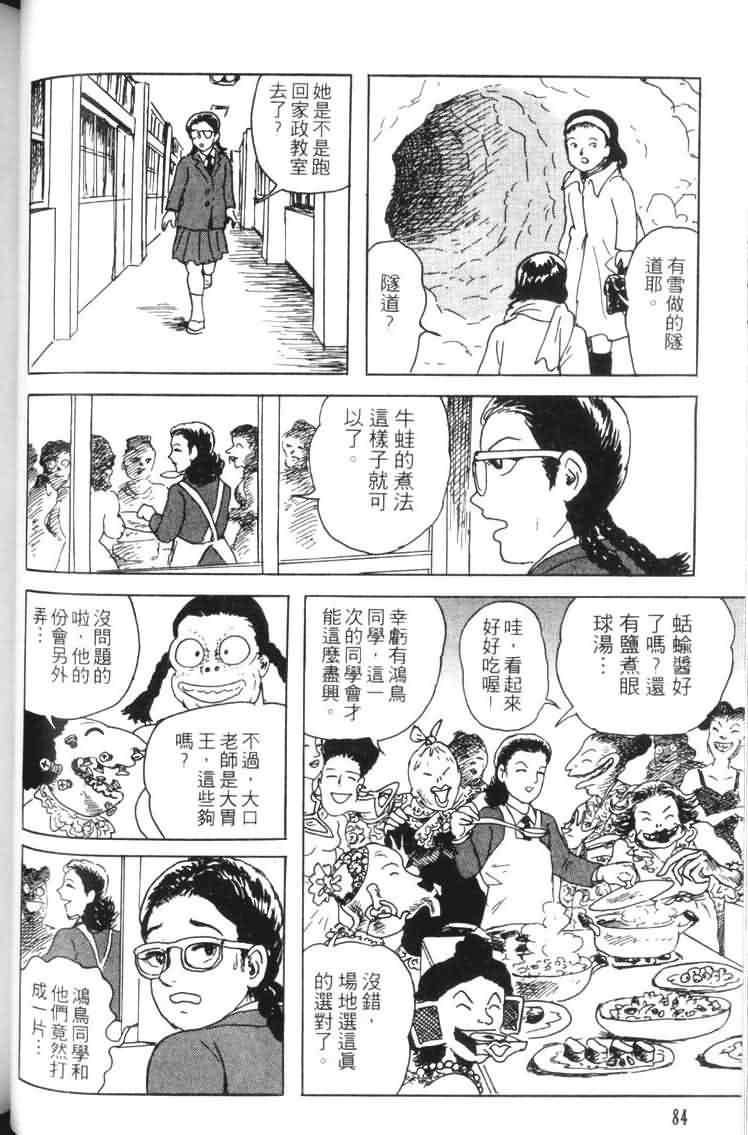 青马韩漫全集-VOL01无删减无遮挡章节图片 
