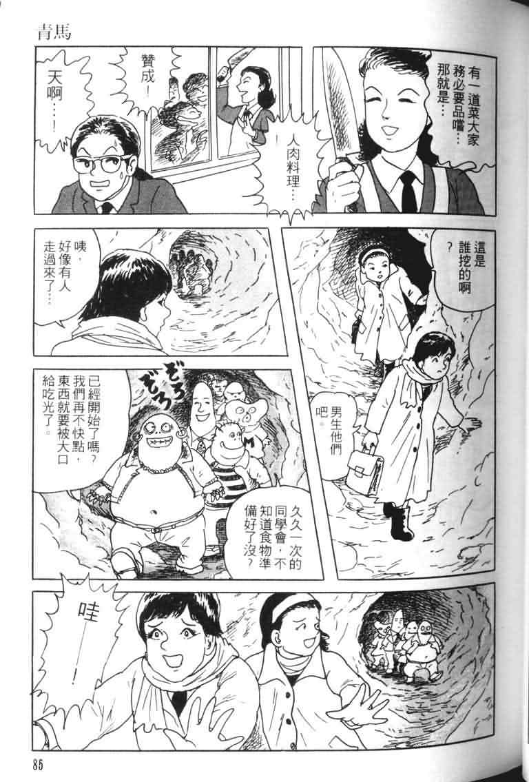 青马韩漫全集-VOL01无删减无遮挡章节图片 