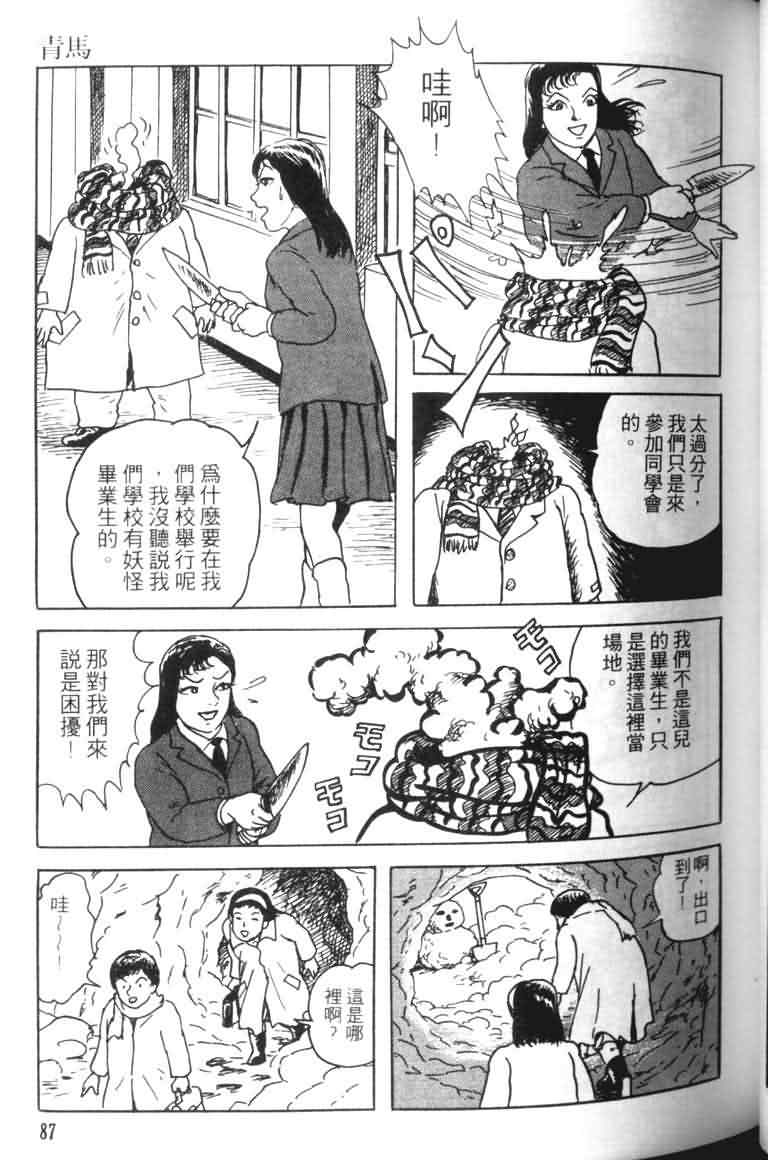 青马韩漫全集-VOL01无删减无遮挡章节图片 