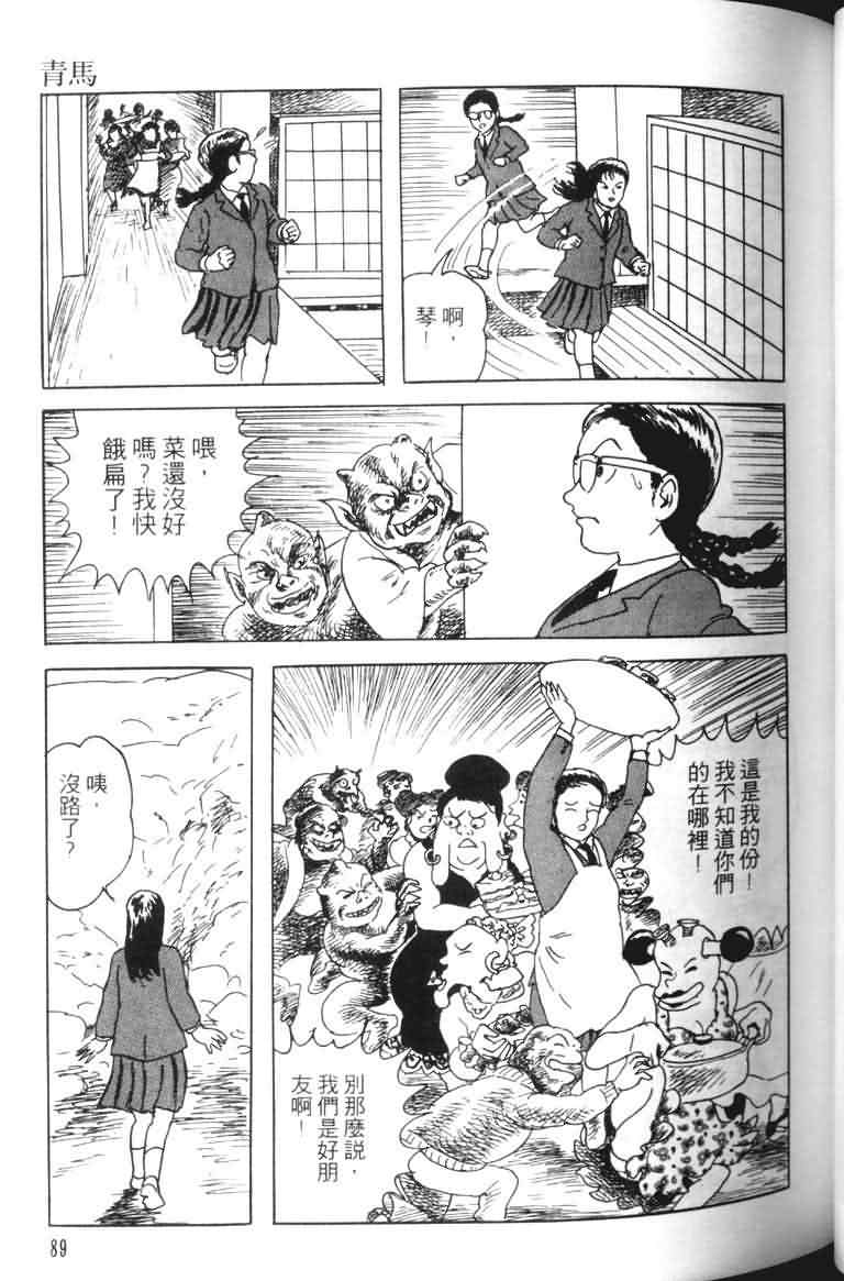 青马韩漫全集-VOL01无删减无遮挡章节图片 