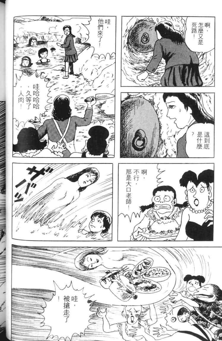 青马韩漫全集-VOL01无删减无遮挡章节图片 
