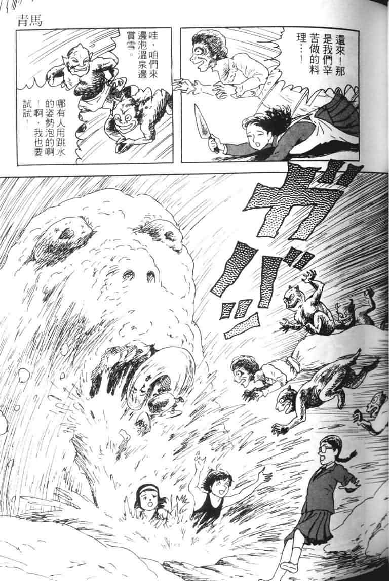 青马韩漫全集-VOL01无删减无遮挡章节图片 