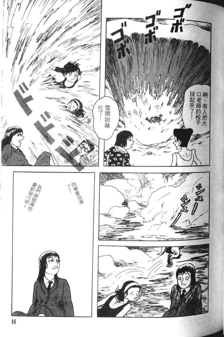青马韩漫全集-VOL01无删减无遮挡章节图片 