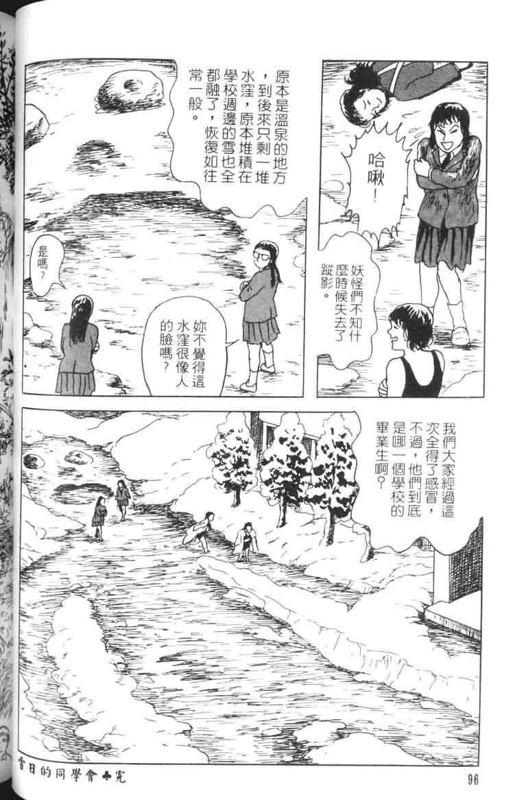 青马韩漫全集-VOL01无删减无遮挡章节图片 