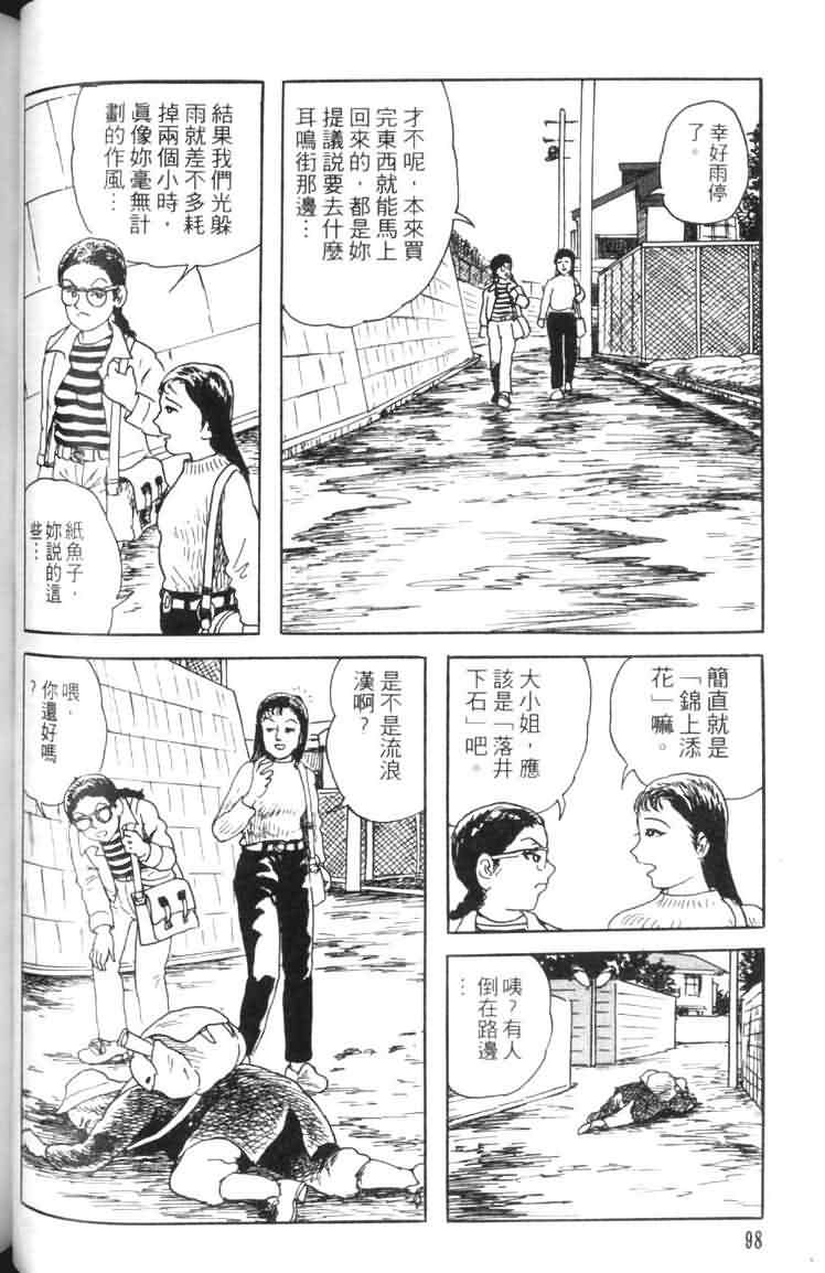青马韩漫全集-VOL01无删减无遮挡章节图片 