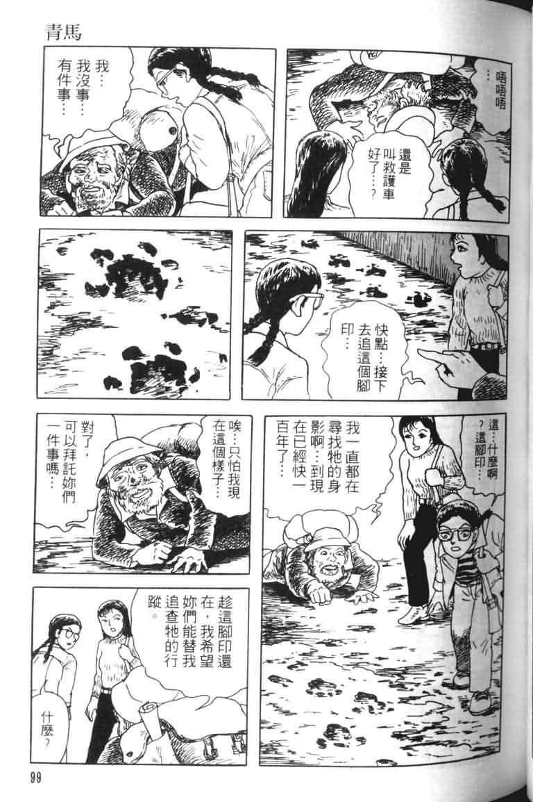 青马韩漫全集-VOL01无删减无遮挡章节图片 