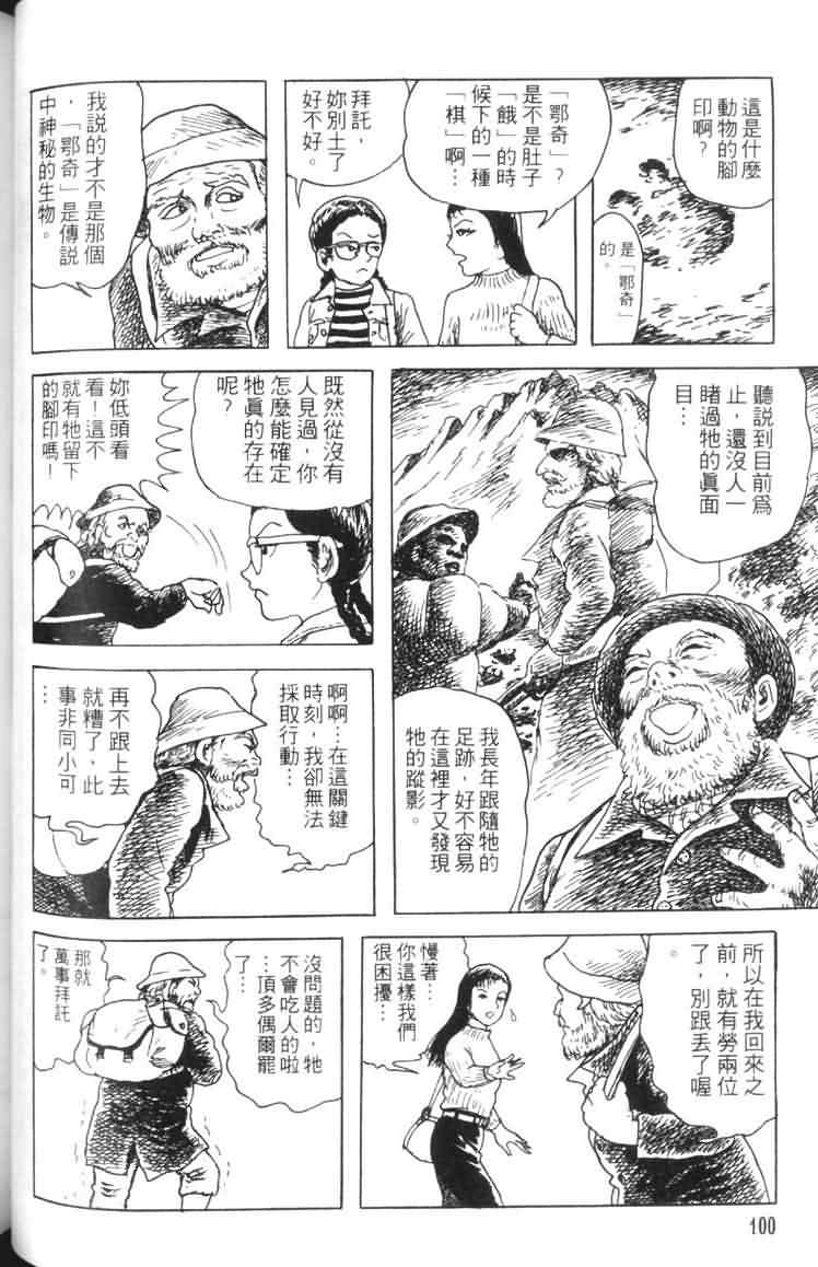 青马韩漫全集-VOL01无删减无遮挡章节图片 
