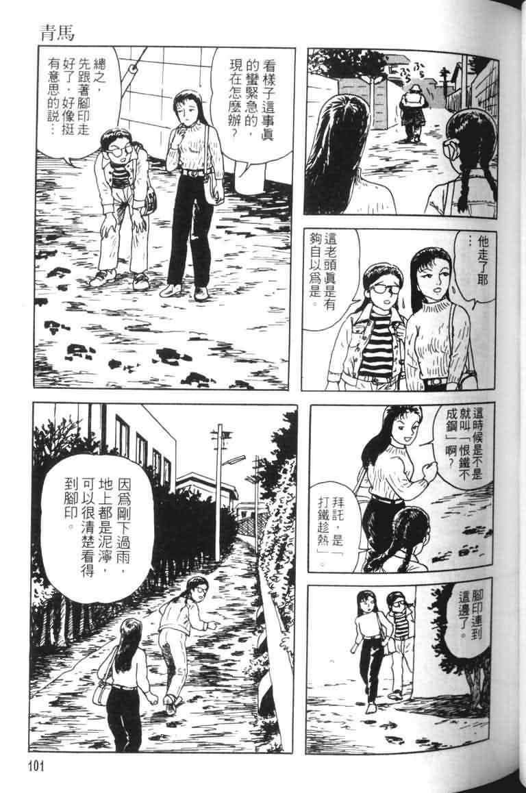 青马韩漫全集-VOL01无删减无遮挡章节图片 