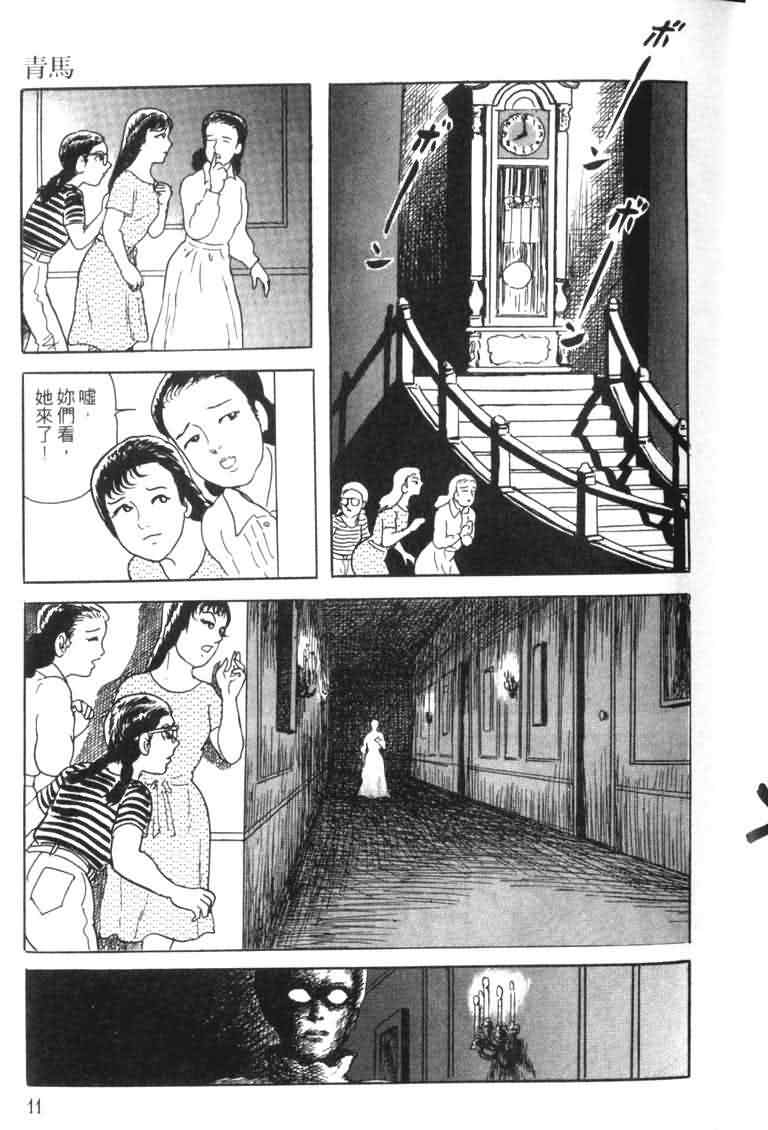 青马韩漫全集-VOL01无删减无遮挡章节图片 