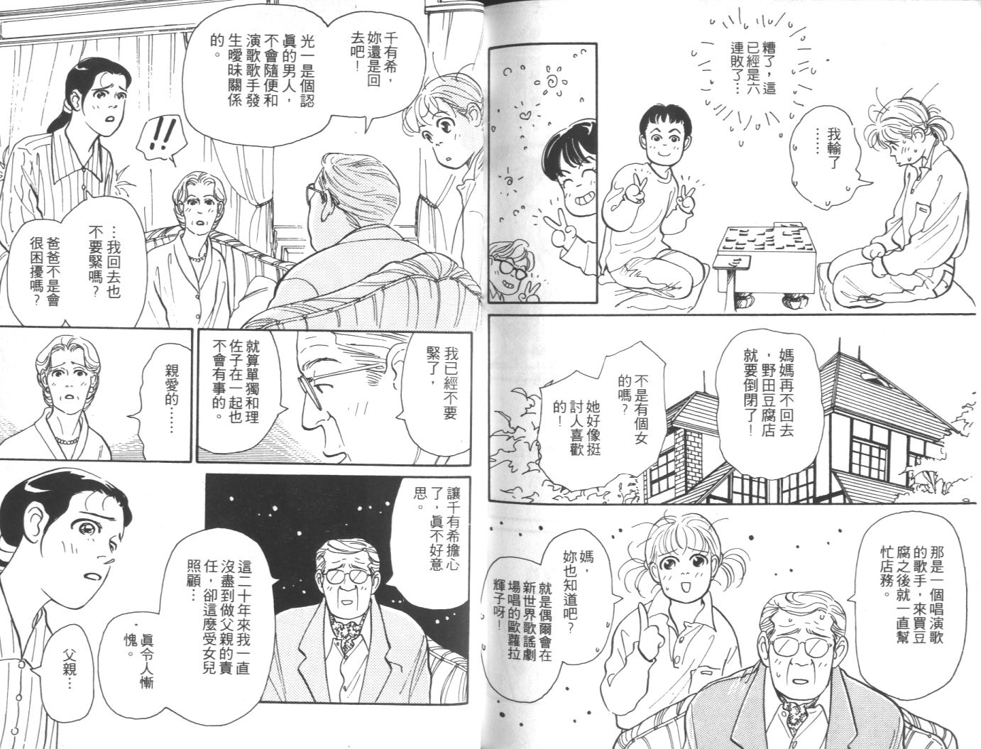 美女双胞胎韩漫全集-VOL01无删减无遮挡章节图片 