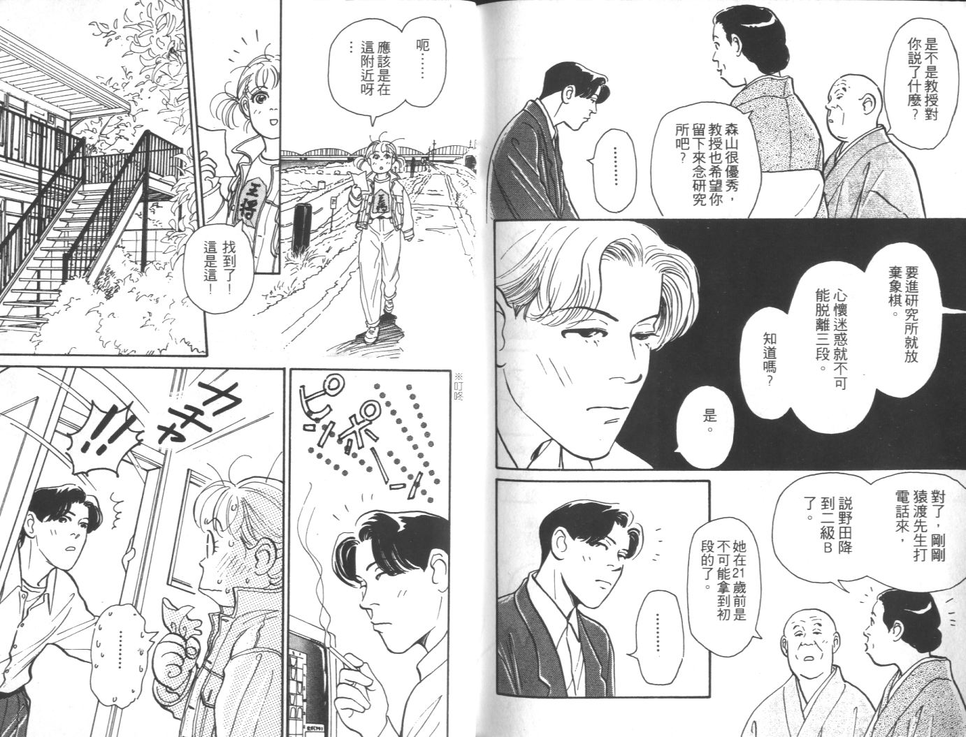 美女双胞胎韩漫全集-VOL01无删减无遮挡章节图片 