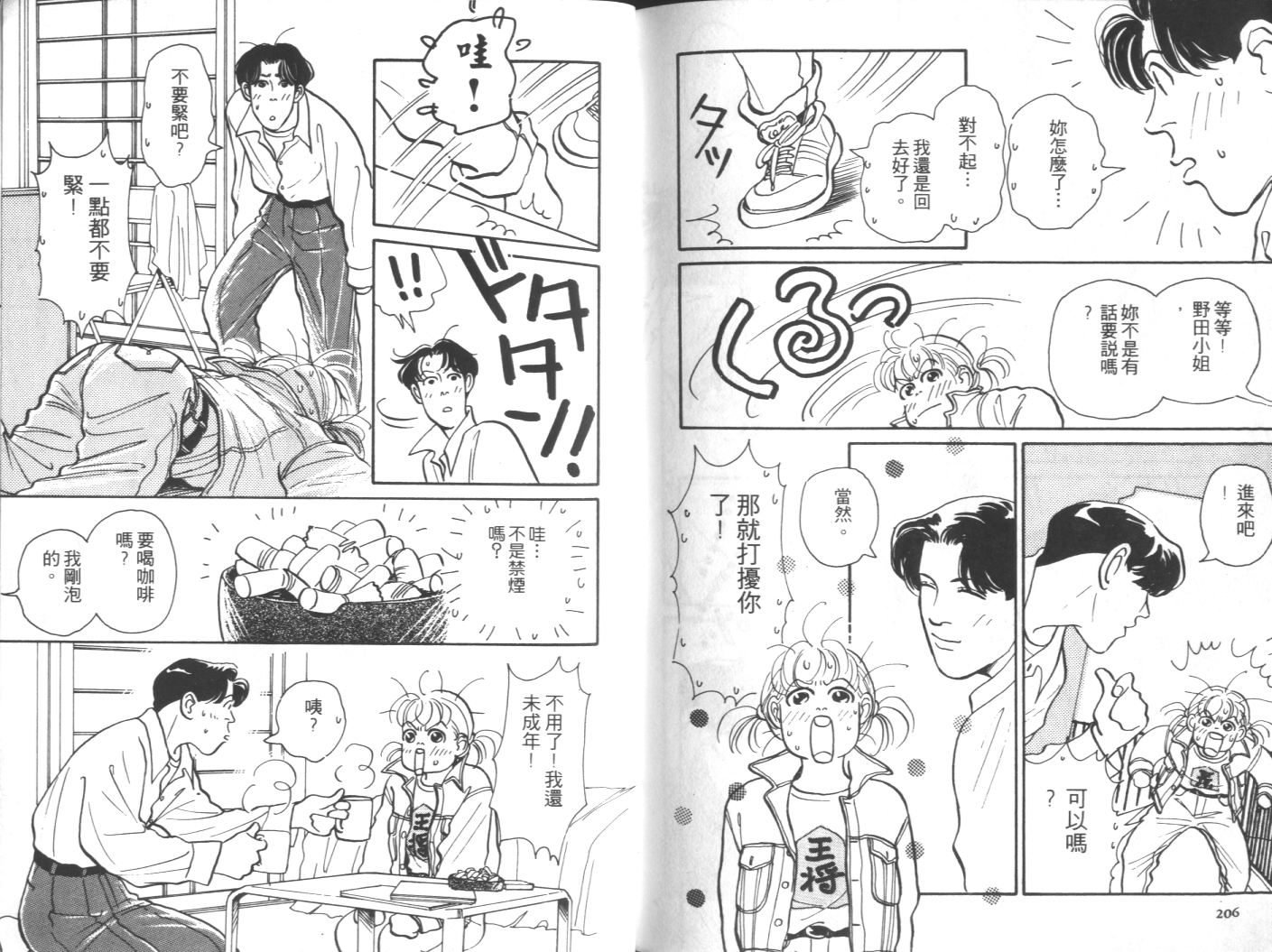 美女双胞胎韩漫全集-VOL01无删减无遮挡章节图片 