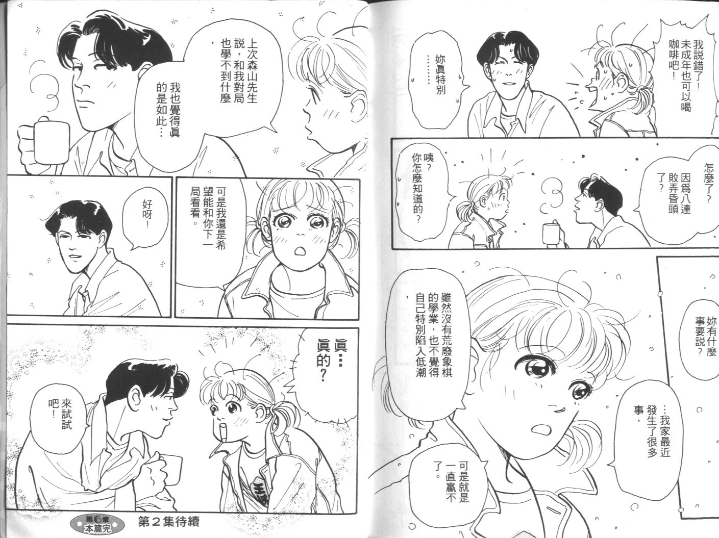美女双胞胎韩漫全集-VOL01无删减无遮挡章节图片 