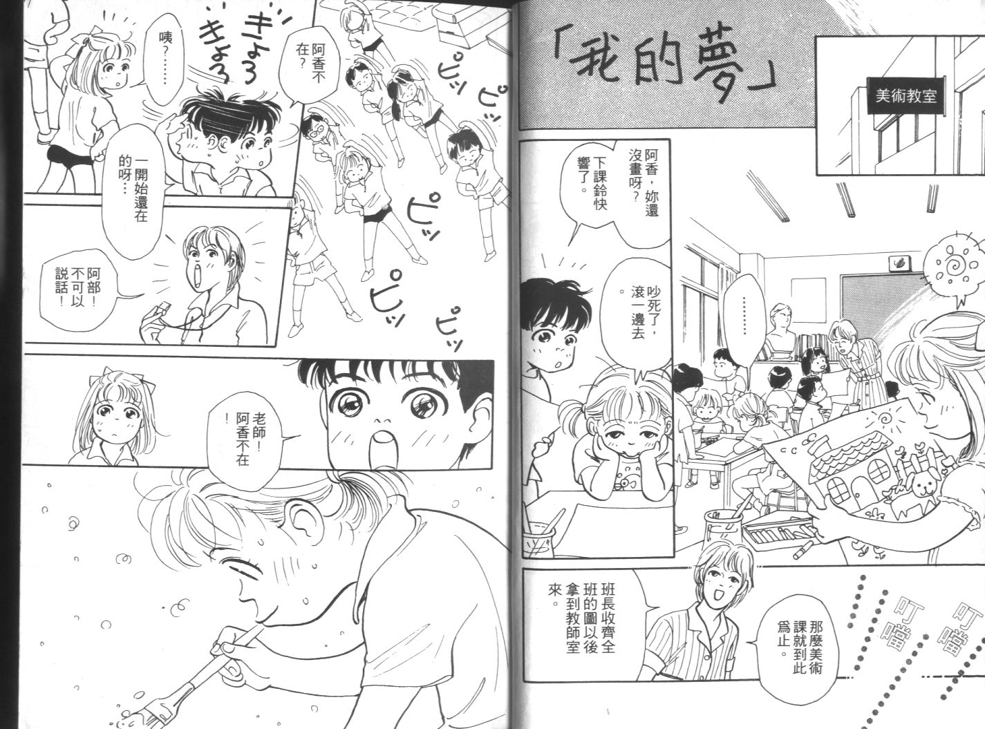美女双胞胎韩漫全集-VOL01无删减无遮挡章节图片 