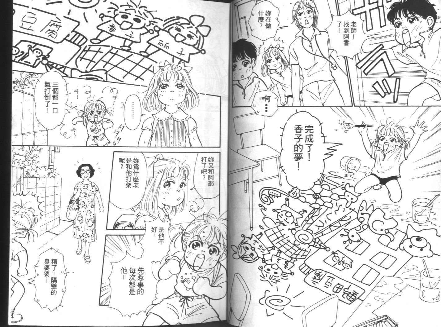 美女双胞胎韩漫全集-VOL01无删减无遮挡章节图片 