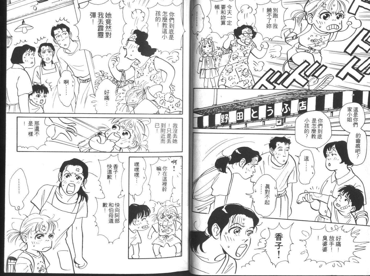 美女双胞胎韩漫全集-VOL01无删减无遮挡章节图片 