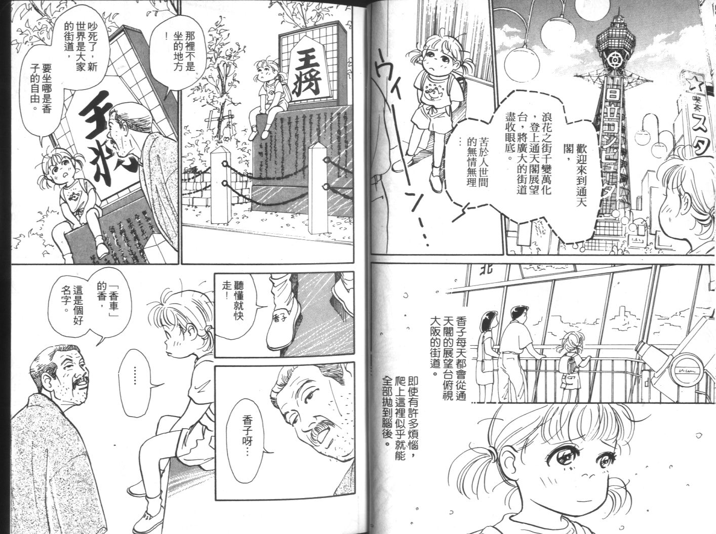 美女双胞胎韩漫全集-VOL01无删减无遮挡章节图片 