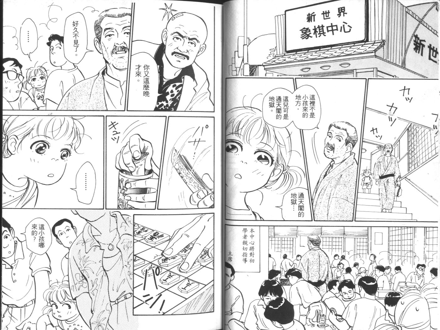 美女双胞胎韩漫全集-VOL01无删减无遮挡章节图片 