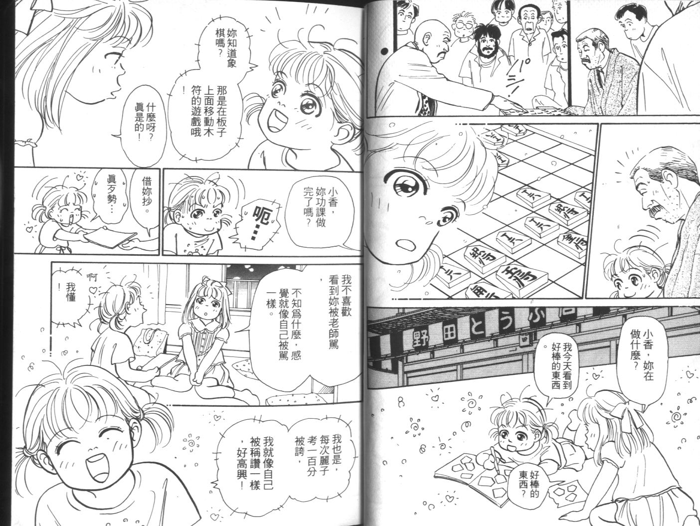美女双胞胎韩漫全集-VOL01无删减无遮挡章节图片 