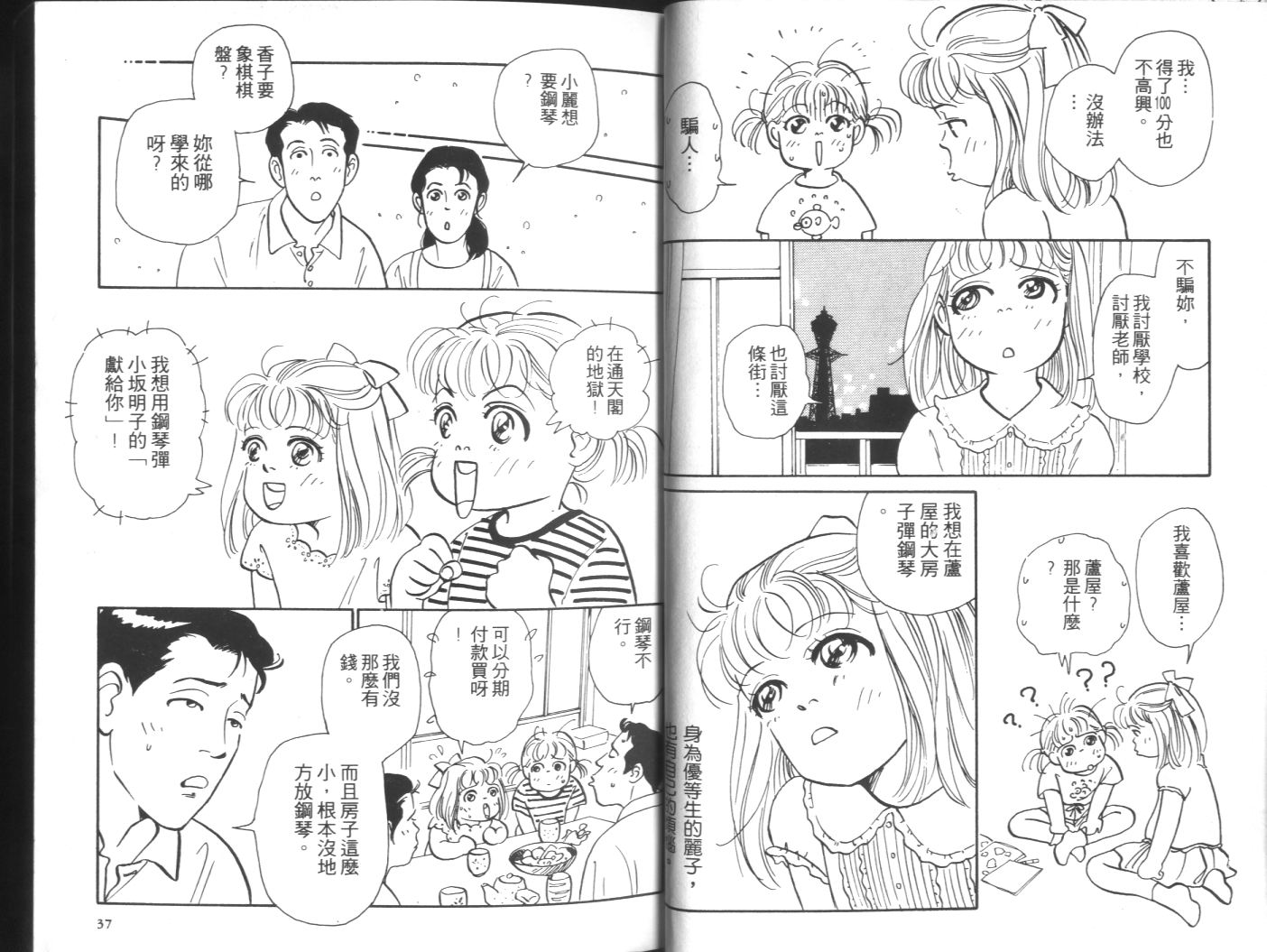 美女双胞胎韩漫全集-VOL01无删减无遮挡章节图片 