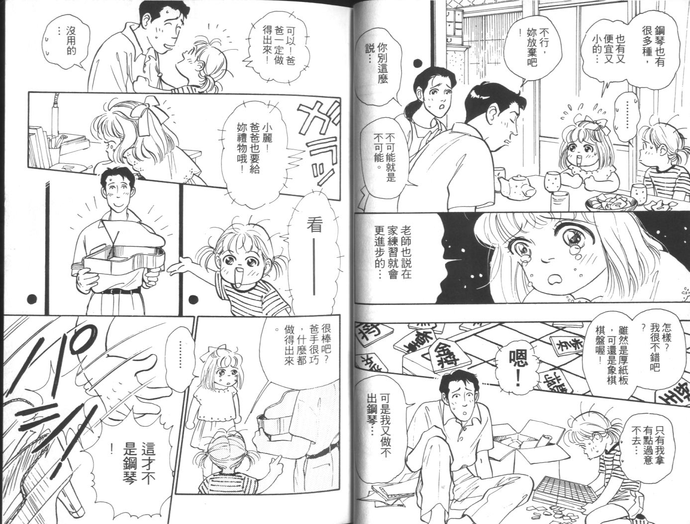 美女双胞胎韩漫全集-VOL01无删减无遮挡章节图片 