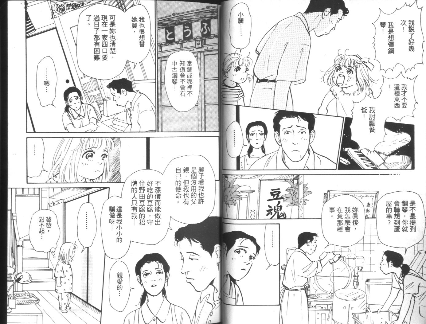 美女双胞胎韩漫全集-VOL01无删减无遮挡章节图片 