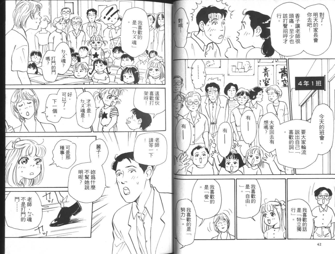 美女双胞胎韩漫全集-VOL01无删减无遮挡章节图片 