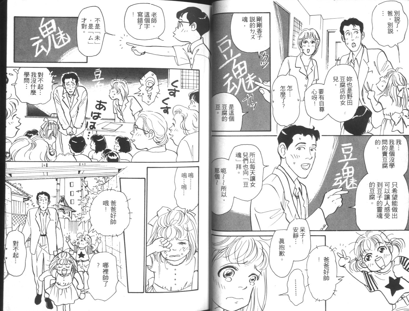 美女双胞胎韩漫全集-VOL01无删减无遮挡章节图片 